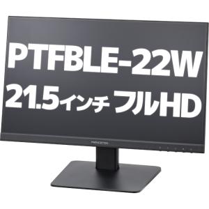アウトレット PTFBLE-22W プリンストン 22インチ フルHD ワイド液晶モニター ブラック 21.5型広視野角ディスプレイ ノングレア DisplayPort HDMI VGA スピーカー｜akiba-e-connect