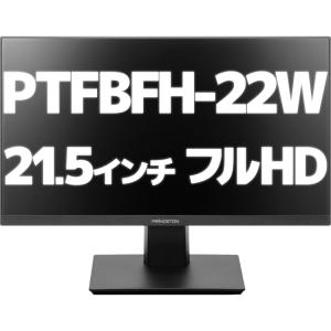 アウトレット PTFBFH-22W プリンストン 21.5インチ フルHD ワイド液晶モニター ブラック 22型 広視野角ディスプレイ ノングレア DisplayPort HDMI DVI-D D-Sub