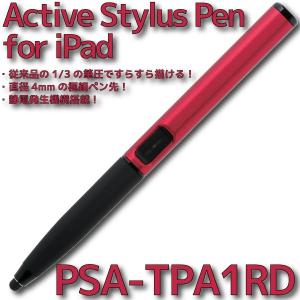 アウトレット メール便可 プリンストン iPad用 静電発生機構搭載 スタイラス タッチペン レッド 赤 極細 iPhone スマホ タブレットPC PSA-TPA1RD