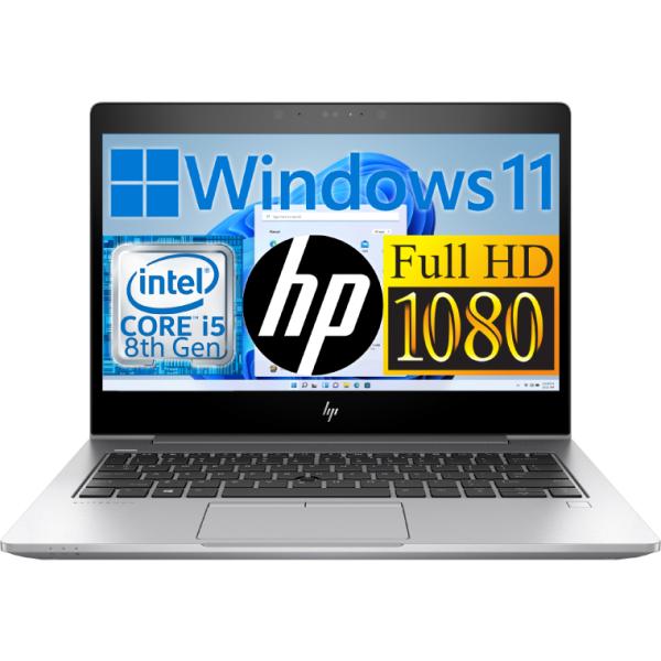 ノートパソコン Windows11 中古 Office(オフィス)搭載 HP EliteBook 8...