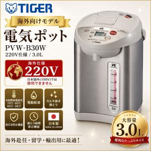 海外向け TIGER タイガ電気ポット 電動&...の詳細画像3