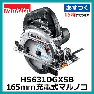 マキタ（makita） 18V 充電式マルノコ 18V/6.0Ah 刃径165mm/切込66mm