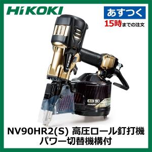HiKOKI（ハイコーキ） HiKOKI NV50H2(SCB) セームブルー 高圧ロール釘