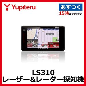 Ls310 ユピテル レーザー レーダー探知機 Super Cat 最安値 価格比較 Yahoo ショッピング 口コミ 評判からも探せる