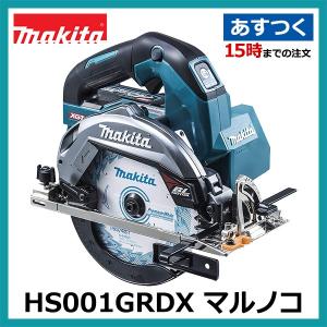 マキタ（makita） 40V 165mm 充電式マルノコ HS002GZ (本体のみ・無線