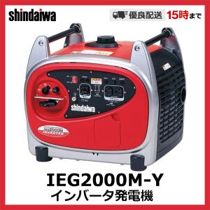 やまびこ 新ダイワ インバータ発電機 IEG1600M-Y/{SHINDAIWA