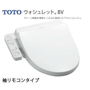 TOTO BV2 TCF2223E #NW1 ホワイト ウォシュレット 温水洗浄便座｜アキバ流通