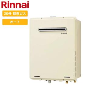 リンナイ（Rinnai） [ 在庫あり ] RUF-205SAW(B) 壁掛け 20号 オート