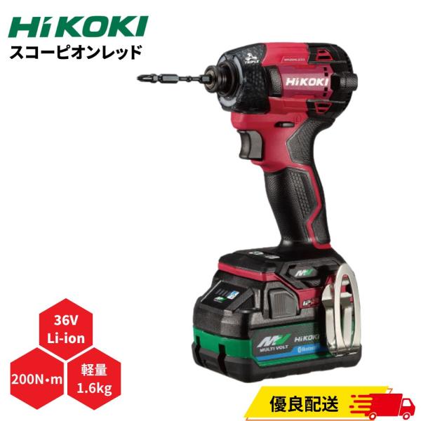 HiKOKI WH36DD (2XHRSZ) スコーピオンレッド マルチボルト（36V）コードレスイ...