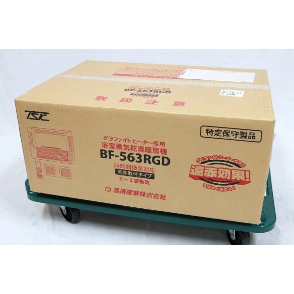 未使用品｜高須産業 BF-563RGD 2018年製 浴室換気乾燥暖房機 2〜3室換気 HA03-M...