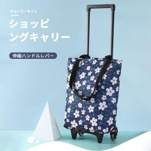 ショッピングキャリー 軽量で便利 軽量ショッピングキャリー 伸縮可能なハンドルレバー お買い物に便利な持ち運ぶカート