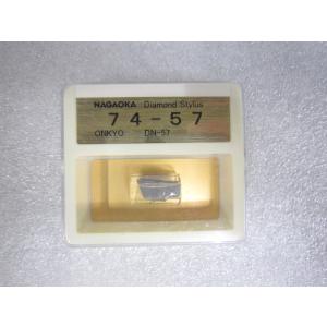 中古 レコード交換針 NAGAOKA Diamond Stylus 74-57 ONKYO DN-57