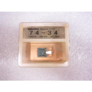 中古 レコード交換針 NAGAOKA Diamond Stylus 74-34 ONKYO DN-34