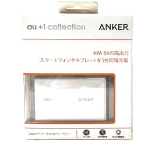 中古未開封品 ANKER [au+1 collection] 5ポートUSB充電器 R05P001W PowerIQ/5台同時充電 ※USBケーブル欠品 ※箱いたみ
