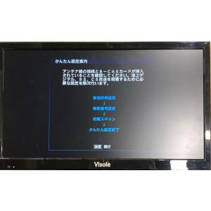 中古 液晶テレビ ユニテク 20V型 DVDプレーヤー内蔵デジタルハイビジョン液晶テレビ Visole ブラック LCD2001G ※リモコン、スタンド欠品 ※保証なし返品不可