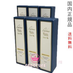 ニューモ 育毛剤 75ml + ヴァクトリー 280ml ヘアケア2点セット ニューモ 育毛剤 75ml + ヴァクトリー 280ml ヘアケア2点セット