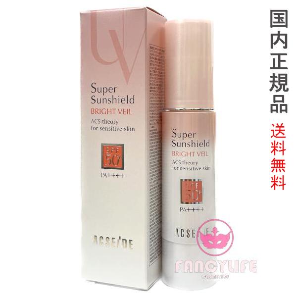 【国内正規品・ネコポス送料無料】アクセーヌ スーパーサンシールド ブライトヴェール 01ピンクベージ...