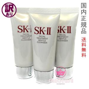 SK-II [3個セット]SK-2 エスケーツー フェイシャルトリートメント  