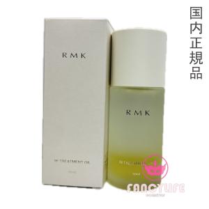 【国内正規品】RMK Wトリートメントオイル (オイル状美容液) 50mL｜akibabeauty