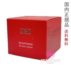 SK-II ステムパワー リッチ クリーム ( 50g )/ : 爽快ドラッグ - 通販