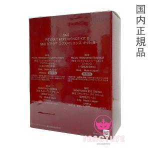 【国内正規品・宅急便発送】SK-II SK2 ...の詳細画像1