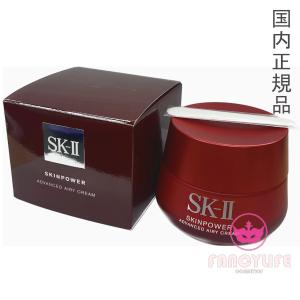 2023年新発売【2023年製造】【国内正規品・宅急便送料無料】SK-II スキン パワー アドバンスト エアリー クリーム 80g｜FancyCosme Yahoo!店