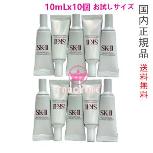 2024年製造【国内正規品・ネコポス送料無料】SK-II SK2 ジェノプ 