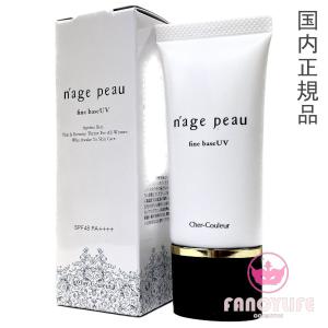 【新品】シェルクルール ナチュレポウ ウィプトソープ ×2本＋クレンジグ2本 セットで買うとさらにお得！メイクオフセット シェルクルール