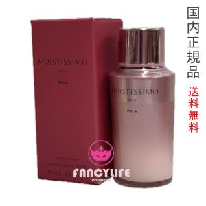 POLA POLA ポーラ ALLU(アリュー)ミルク リフィル 80ml POLA POLA ポーラ ALLU(アリュー)ミルク リフィル 80ml