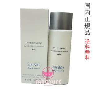POLA ポーラ ホワイティシモ 薬用UVミルキィ ホワイト 50g POLA ポーラ ホワイティシモ 薬用UVミルキィ ホワイト 50g