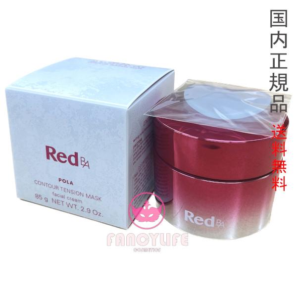 【国内正規品・宅急便送料無料】POLA ポーラ Red BA コントゥアテンションマスク 85g (...