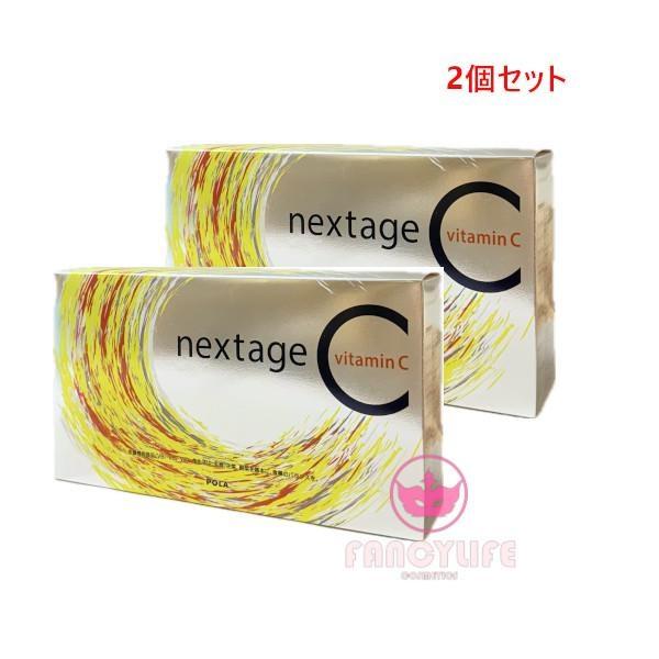 【2個セット】POLA ポーラ ネクステージ シー お徳用 (2.3gX90包)［健康食品］賞味期限...