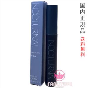 POLA ノクターナル　マスカラ黒＆アイライナーリキッド黒2本セット POLA ノクターナル マスカラ黒＆アイライナーリキッド黒2本