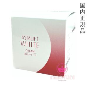 アスタリフトホワイト クリーム 30g 【FUJIFILM 公式】 美白クリーム 