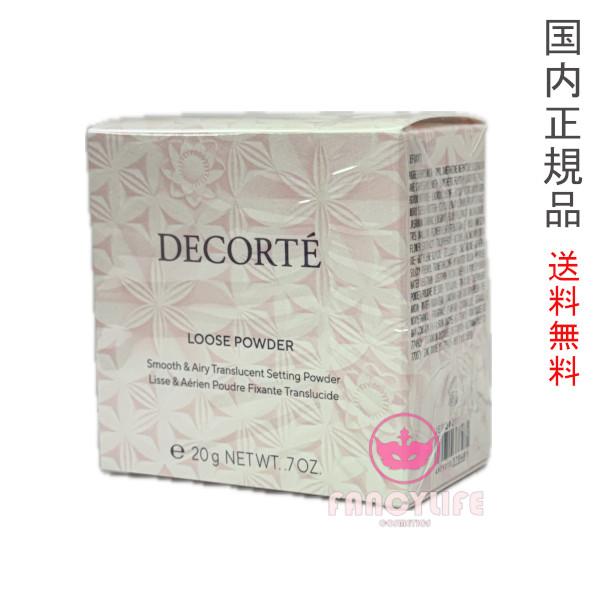 【国内正規品・宅急便送料無料】コーセー COSME DECORTE コスメデコルテ ルース パウダー...