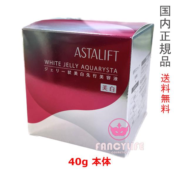 【国内正規品・全国送料無料】富士フイルム ASTALIFT アスタリフト ホワイト ジェリーアクアリ...