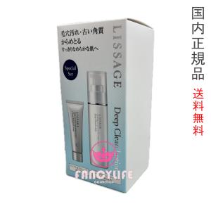 限定【国内正規品・宅急便送料無料】カネボウ リサージ LISSAGE ディープクリーンローション セットA 医薬部外品