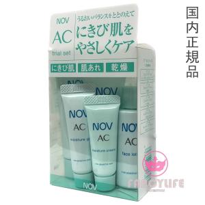 【国内正規品】 NOV ノブ AC トライアルセット ＜医薬部外品＞の商品画像