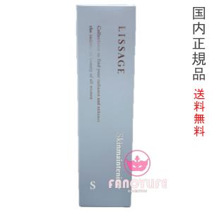 LISSAGE 【国内正規品・全国送料無料】リサージ スキンチェンジ LISSAGE 【国内正規品・全国送料無料】リサージ スキンチェンジ