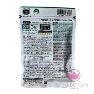 ファンケル FANCL 内脂サポート 90日分...の詳細画像1