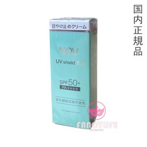 【国内正規品・ネコポス対応】NOV ノブ UVシールドEX　30g　SPF50+・PA++++｜FancyCosme Yahoo!店