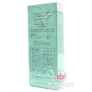 NOV ノブ UVシールドEX 30g SPF...の詳細画像1