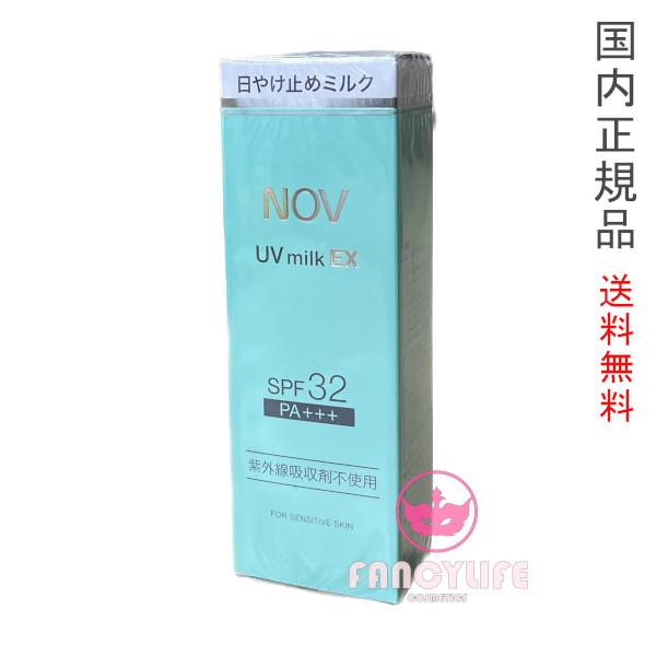 NOV ノブ UVミルクEX 35g SPF32・PA+++〈日焼け止めミルク・顔・体用〉