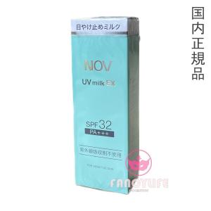 【国内正規品・ネコポス対応】NOV ノブ UVミルクEX　35g　SPF32・PA+++〈日焼け止めミルク・顔・体用〉｜FancyCosme Yahoo!店