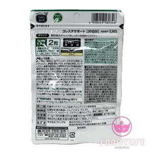 FANCL ファンケル コレステサポート 30...の詳細画像1