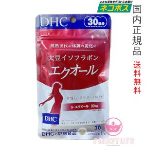 DHC 大豆イソフラボン エクオール 30日分 (30粒入り) 賞味期限2025年12月以降 サプリ...
