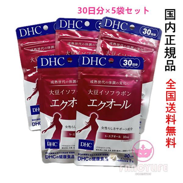 DHC 大豆イソフラボン エクオール 150日分　30日分×5袋セット 賞味期限2025年12月以降...