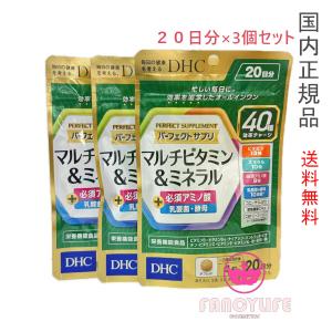 DHC パーフェクト サプリ マルチビタミン&ミネラル 30日分