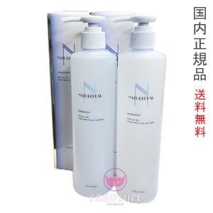 シェルクルール　ナチュレポウ　リプライローション2本セット NATUREPEAU 【国内正規品・宅急便送料無料】シェルクルール