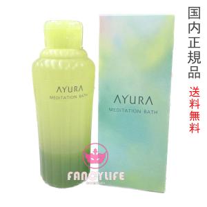 【国内正規品・宅急便送料無料】AYURA アユーラ メディテーションバスｔ 浴用化粧料 300mL｜FancyCosme Yahoo!店